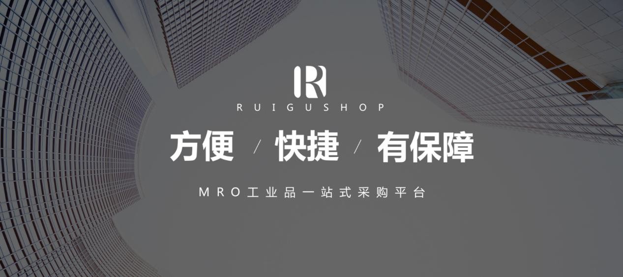 探索MRO工业品的未来趋势与应用前景