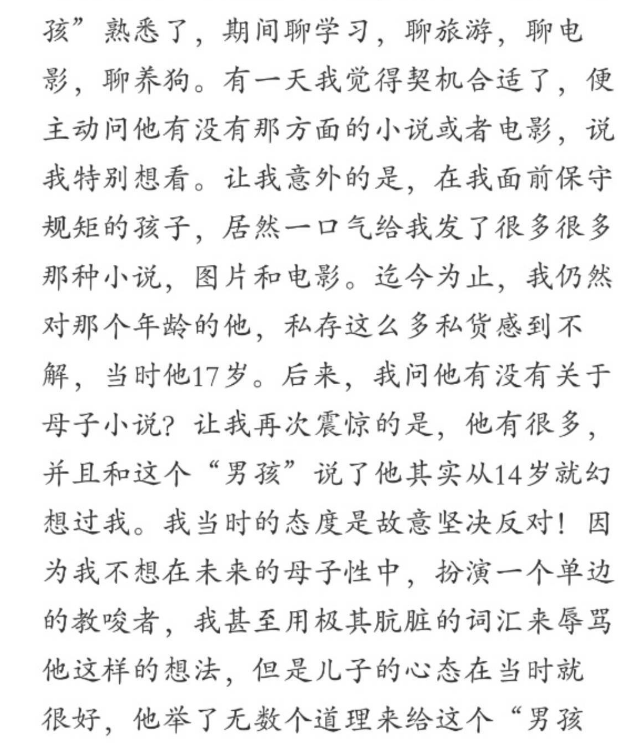 又一个"岁月致柔"?父子互动亲密引人不适,爸爸身材太好成原罪