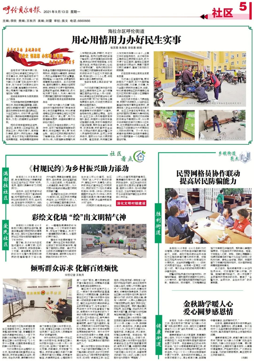 报日是什么(报日要送什么)