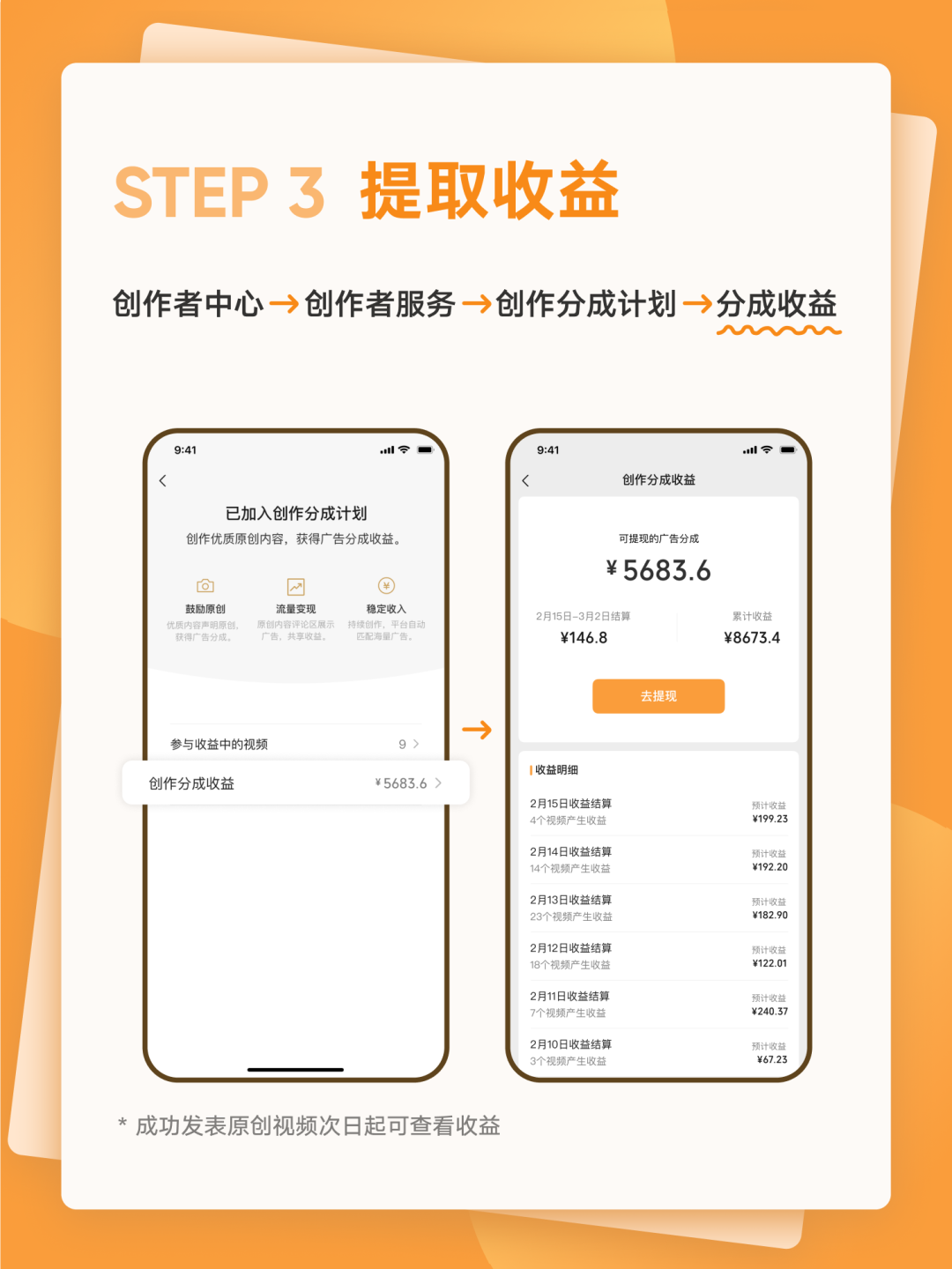 视频号怎么赚取收益=视频号发作品能赚钱吗