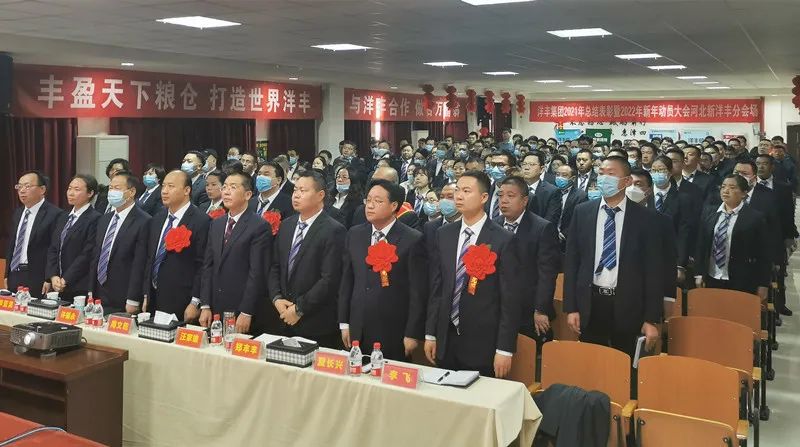 北京总部分会场荆门总部主会场集团董事长杨才学出席会议并作重要讲话