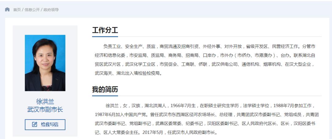 反腐 | 武汉女副市长落马!疫情期间多次公开露面