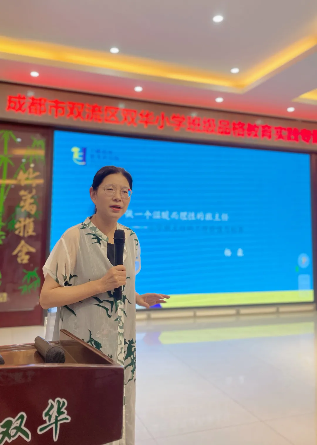 培训的导师是双华小学的蹲点支持专家—新世纪品格研究院杨霖院长