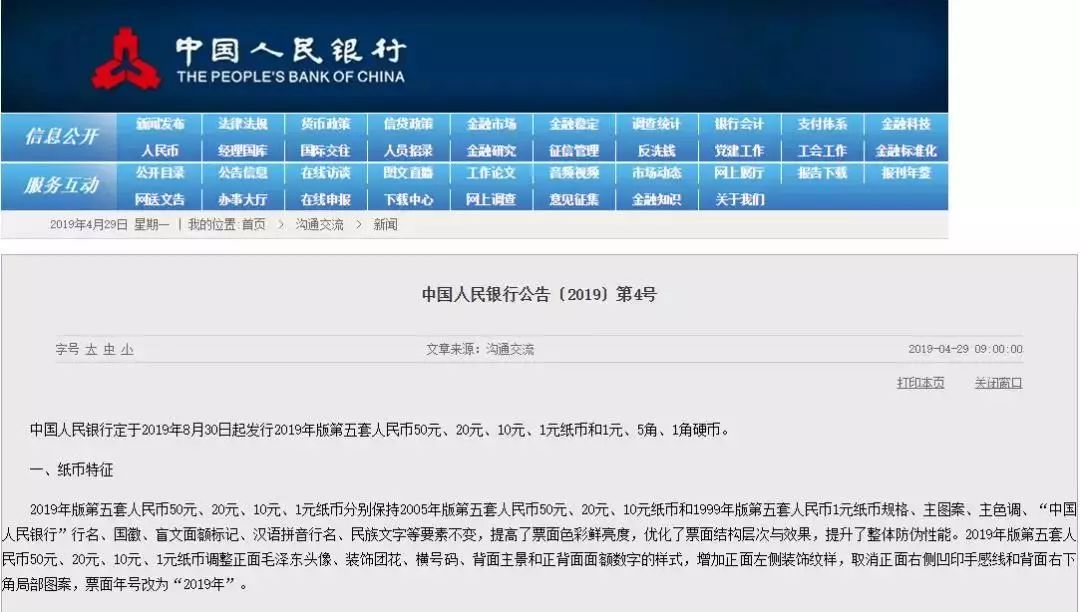 |新版人民币5元纸币即将发布,这个省的人笑了