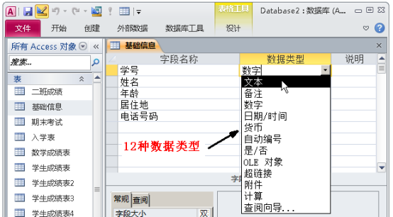access数据库使用sql语句高效更新数据