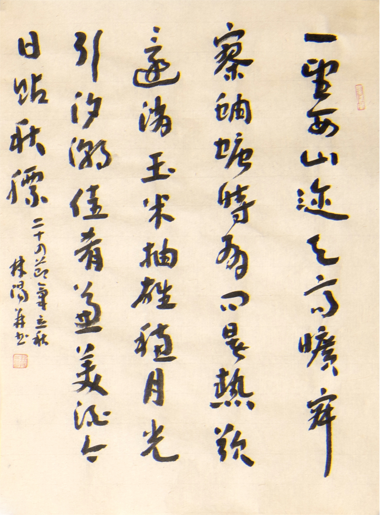 24节气诗词林阳