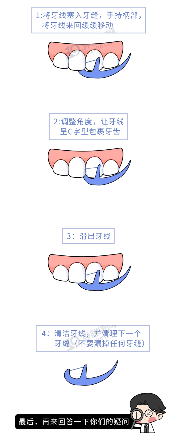 长期用牙签剔牙,对牙齿是好还是坏?教你正确剔牙的方法