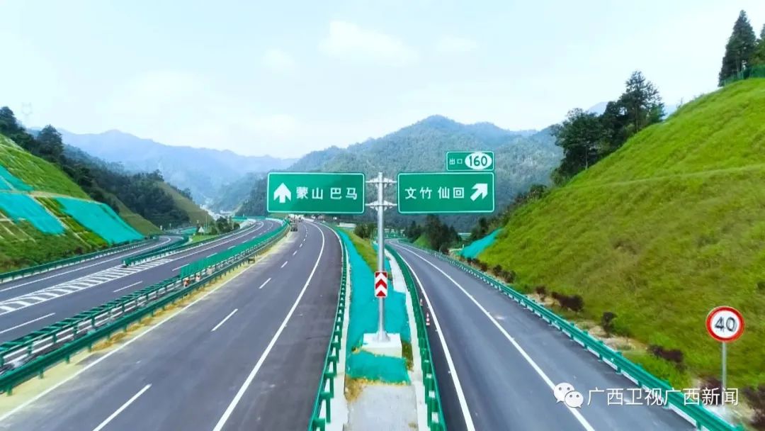 贺州至巴马高速公路(昭平至蒙山段)高速通车