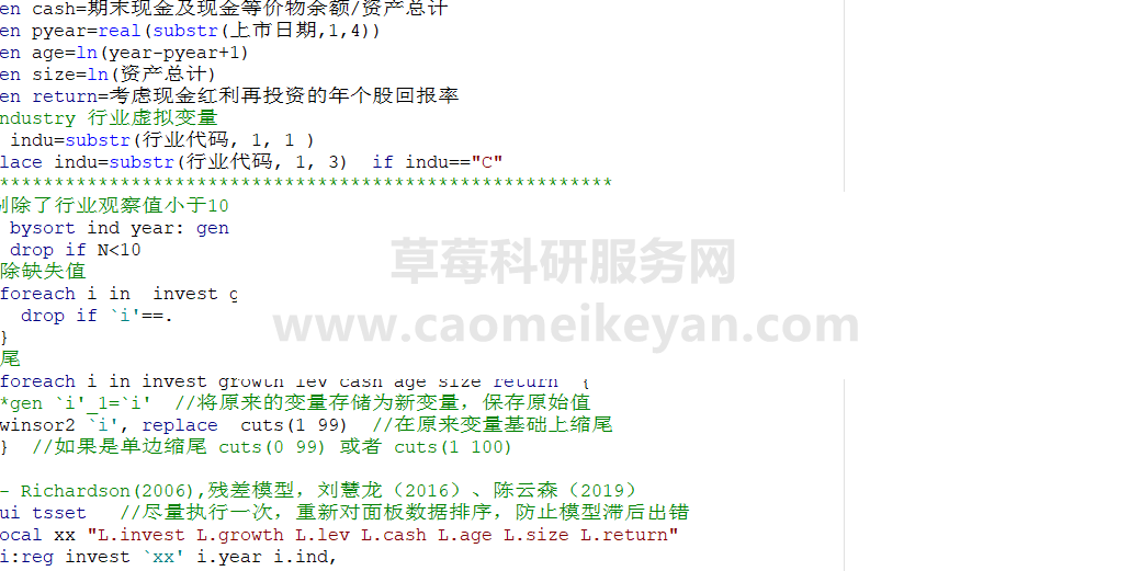 2022-2005年上市公司企业投资效率richardson模型