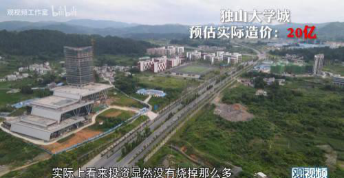 |国家级贫困县欠下400亿巨额债务！谁之过？