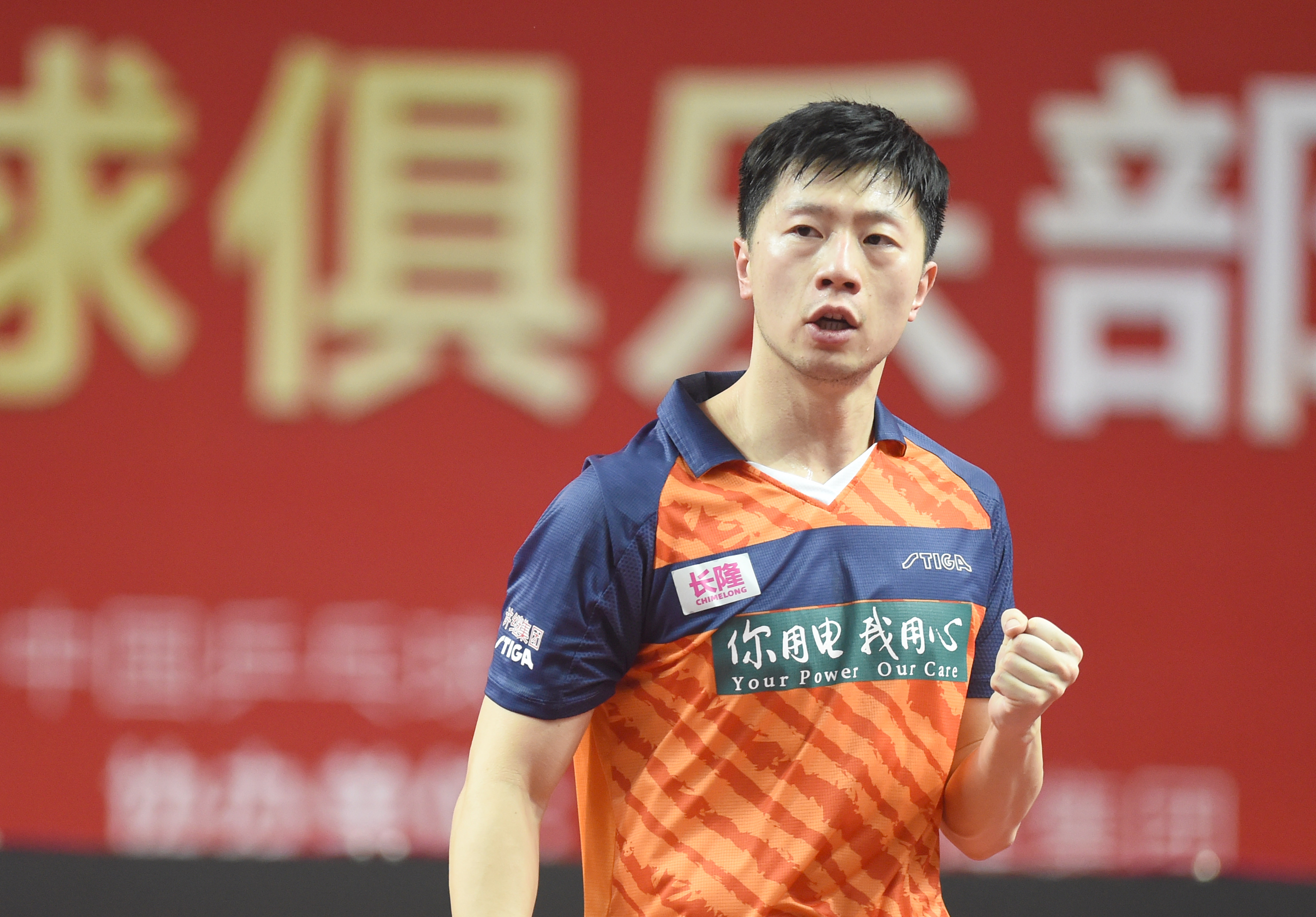 乒乓球——乒超联赛男团决赛:山东鲁能夺冠(1)