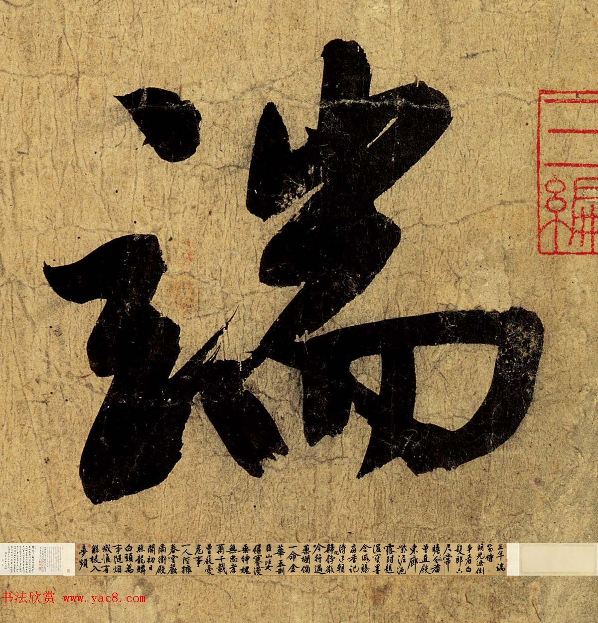 明代著名大书法家文徵明行书自作卷全文高清本书法作品欣赏收藏版