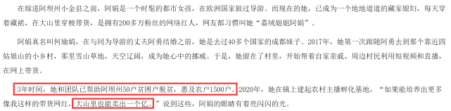 网红嘉绒姐姐阿娟怀二胎!大女儿1岁,央视曾赞其是最美格桑花