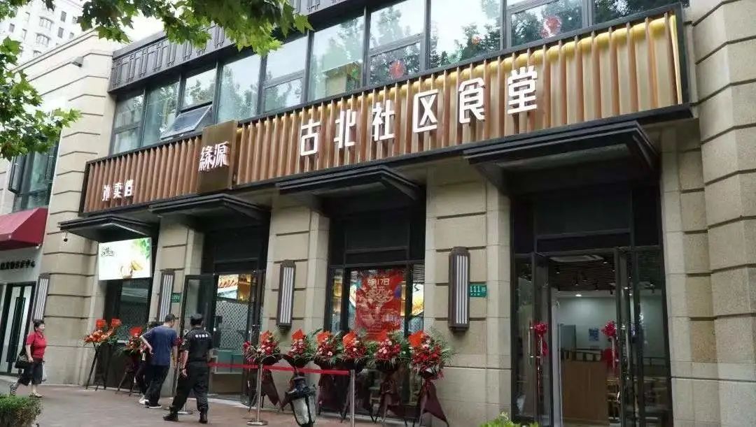 29家社区长者食堂已在闵行建成!你家门口有吗?