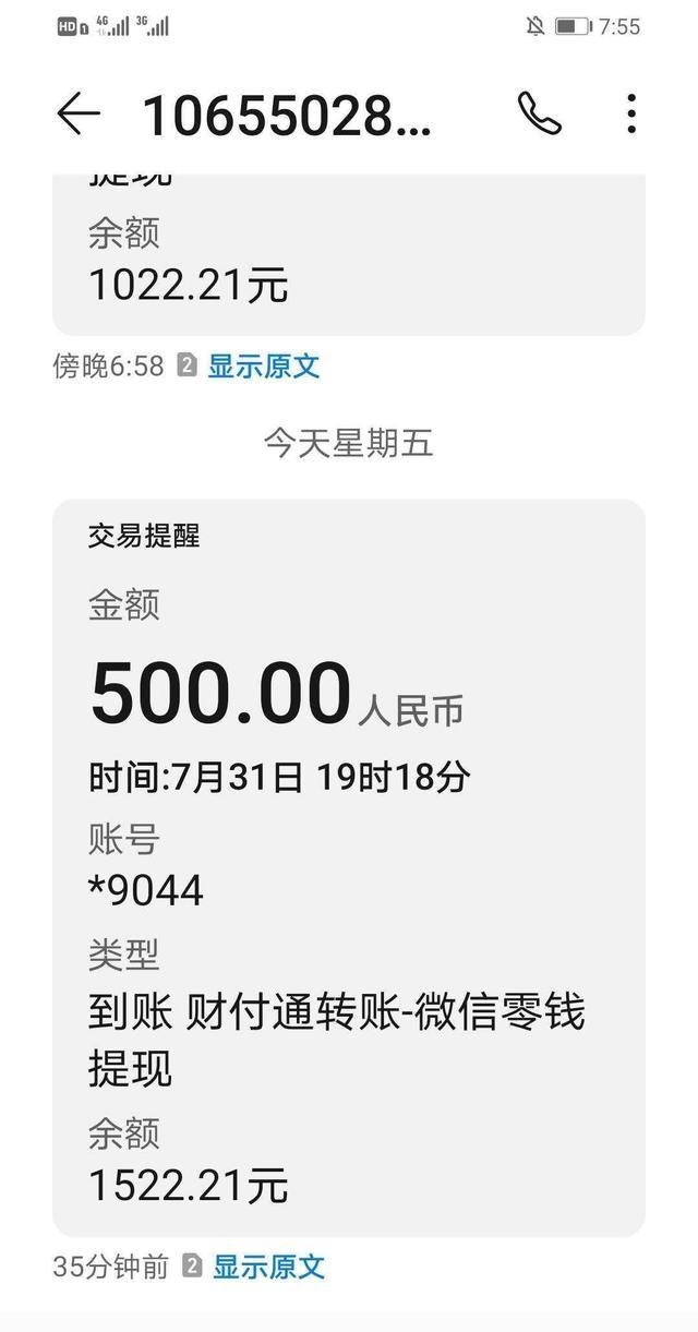 热点|四川小伙为救弟弟落水失踪，微信余额被提现1500元，家属发声