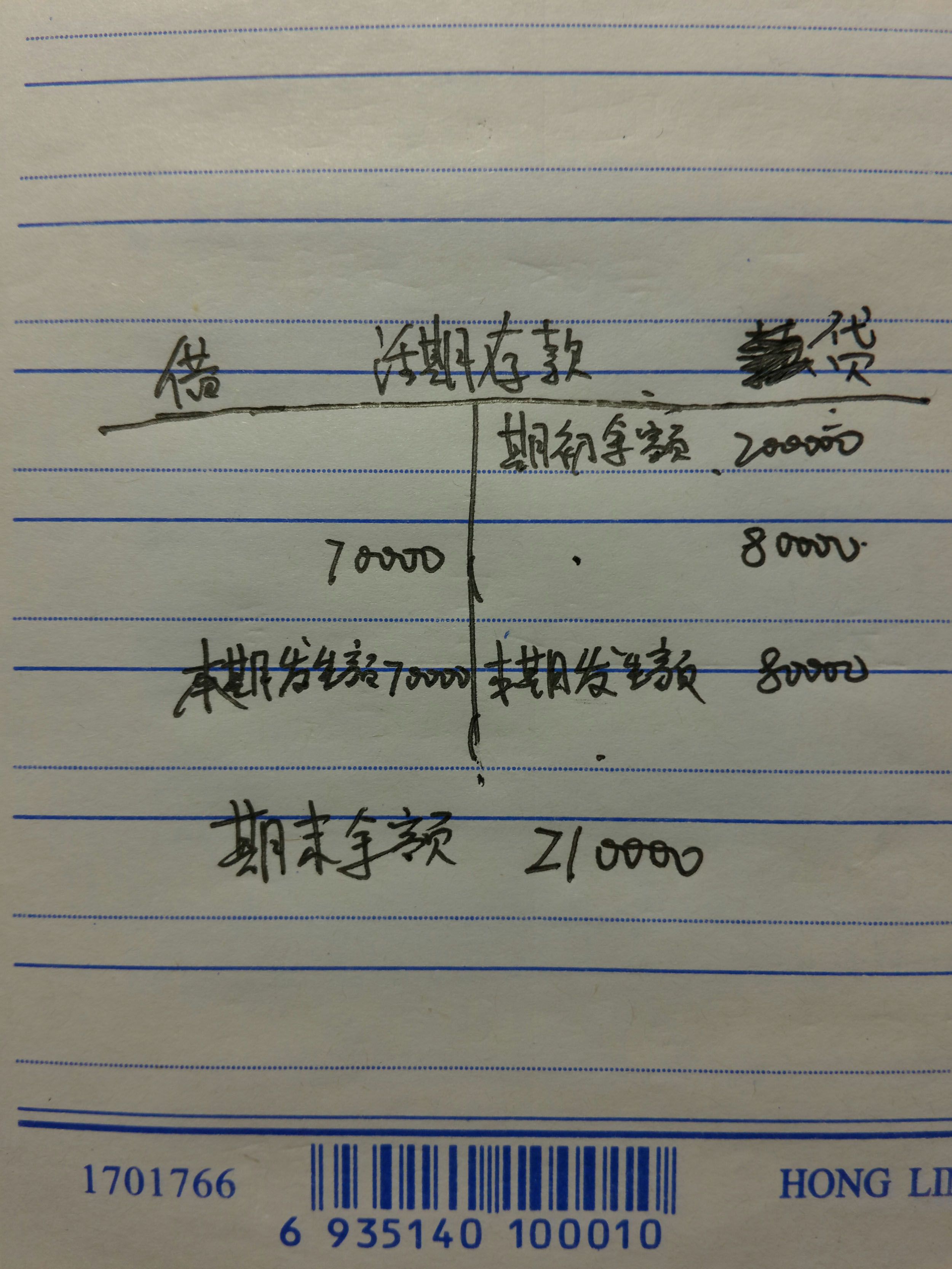 t字型账户怎样记账