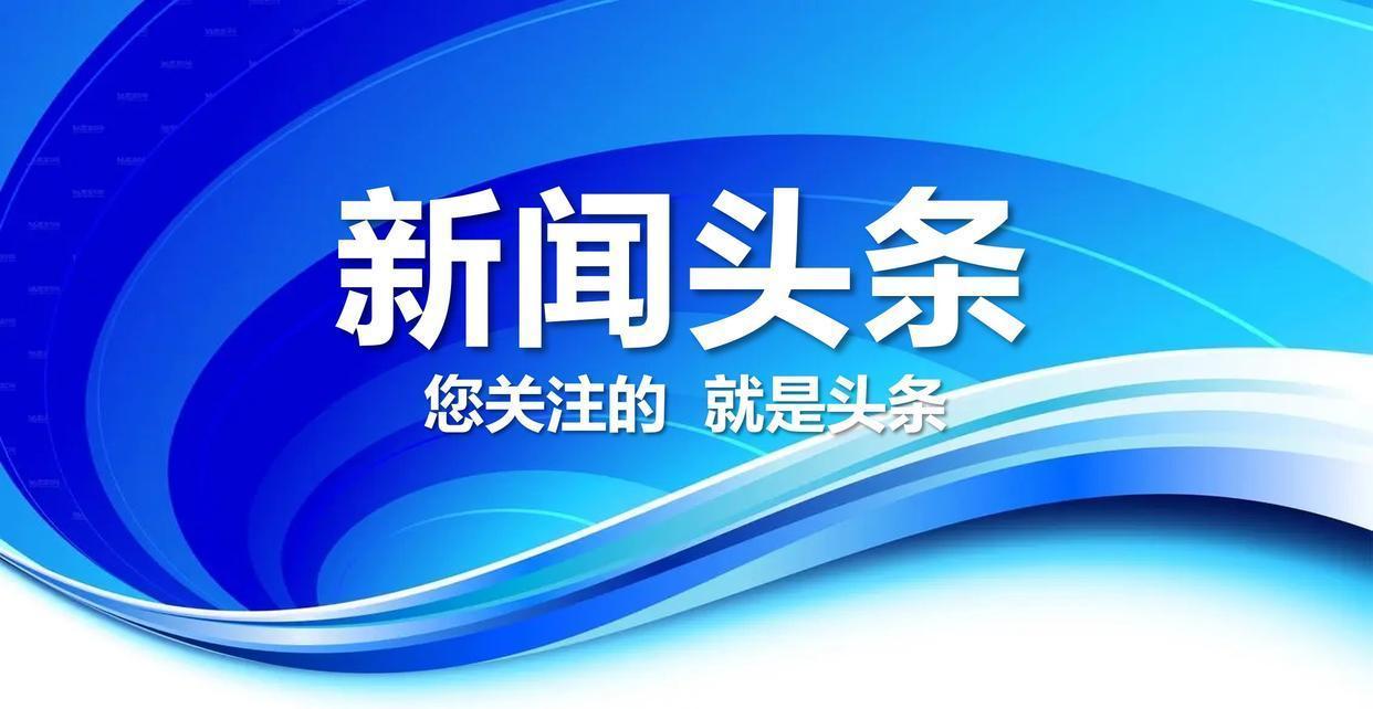 新闻头条怎么屏蔽(如何不让头条新闻在手机上弹出来?)