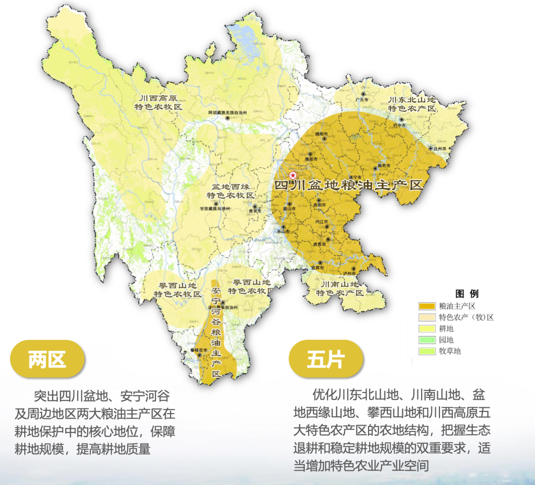 成都规划局官网图片