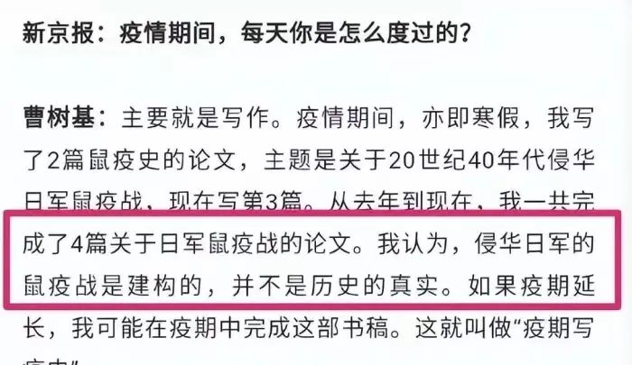 曹樹基教授:日軍在中國的細菌戰是虛構的,我決意要推翻這個定論