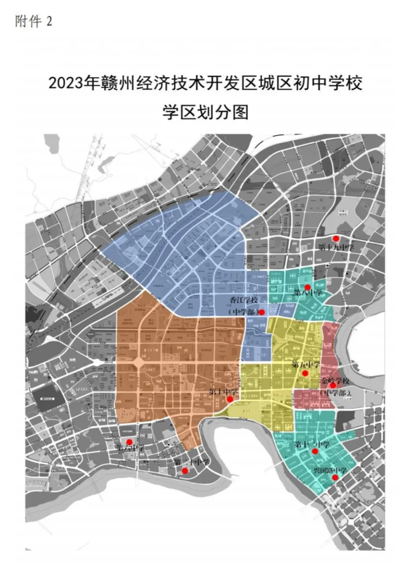 终于来了!赣州经开区2023年中小学学区划分出炉!