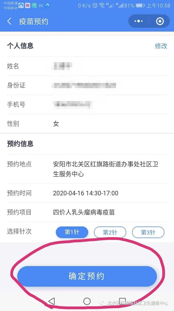 网上预约，网上预约结婚证登记流程
