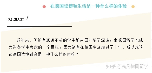 高凡留学中介好不好留学须知