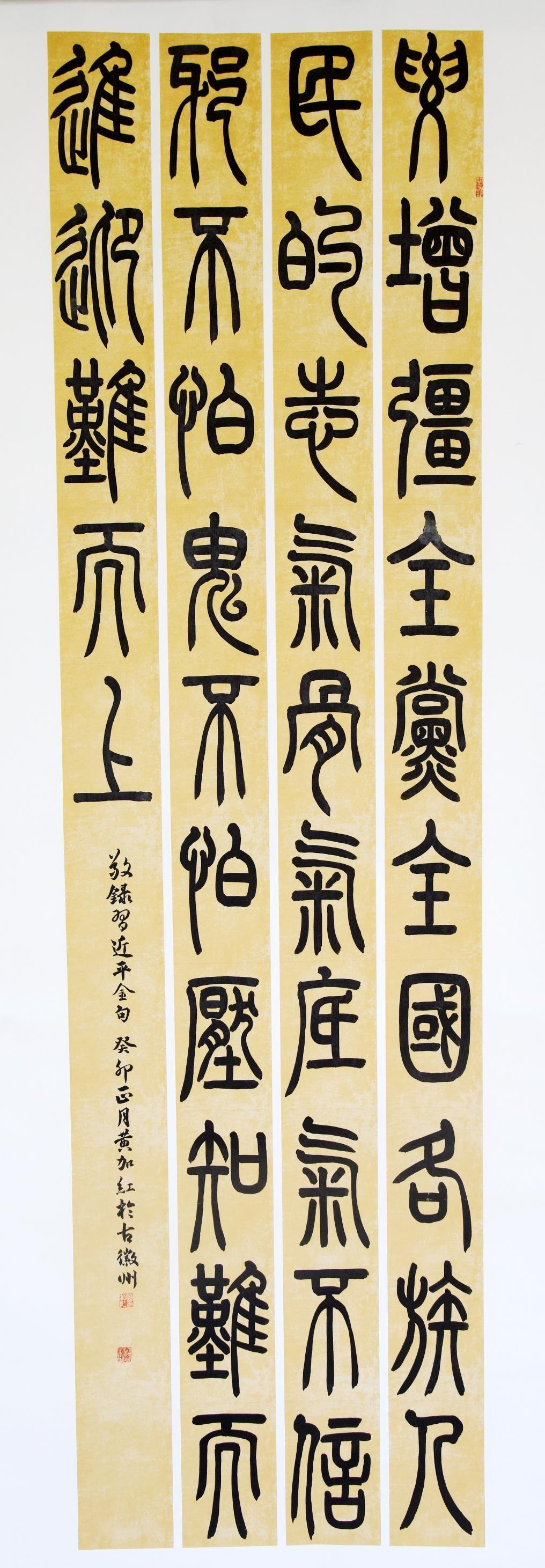 「2023中国艺术传承典范人物」02——黄加红