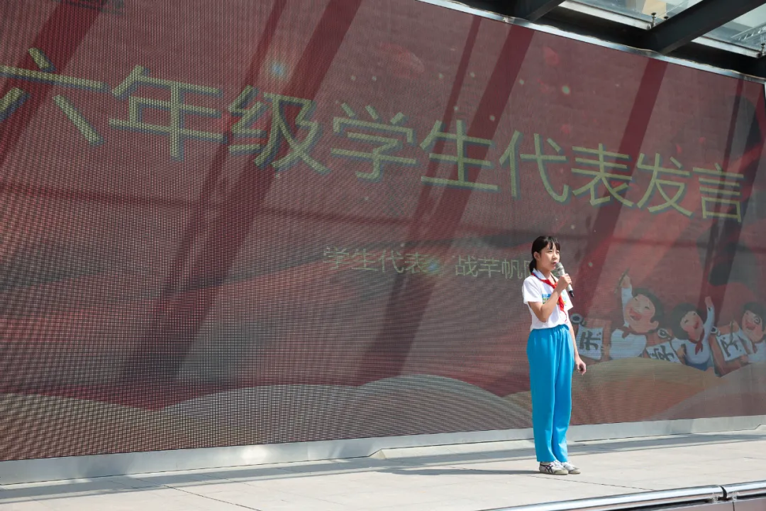 北京市海淀区培英小学举行新学期开学典礼