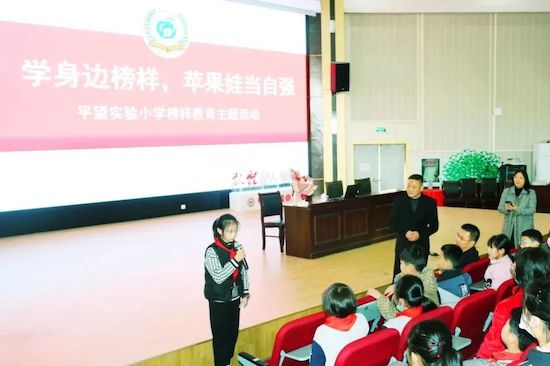 苏州市吴江区平望实验小学开展榜样教育主题活动