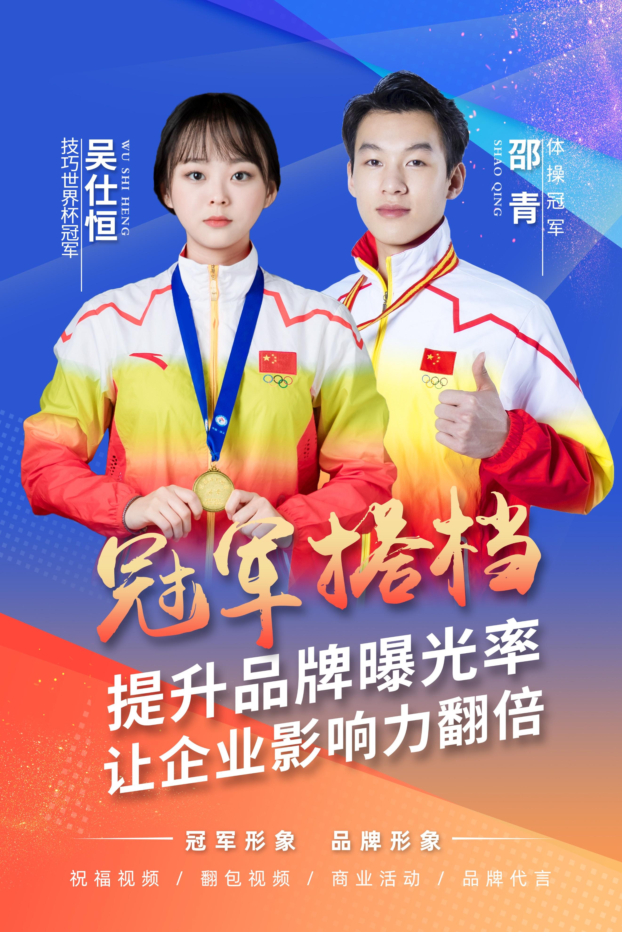 体育明星肖像代言当前代言市场更吃香