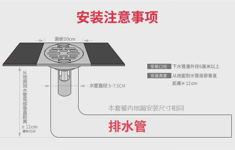 110排水地漏安装图图片