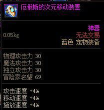 dnf私服多 开