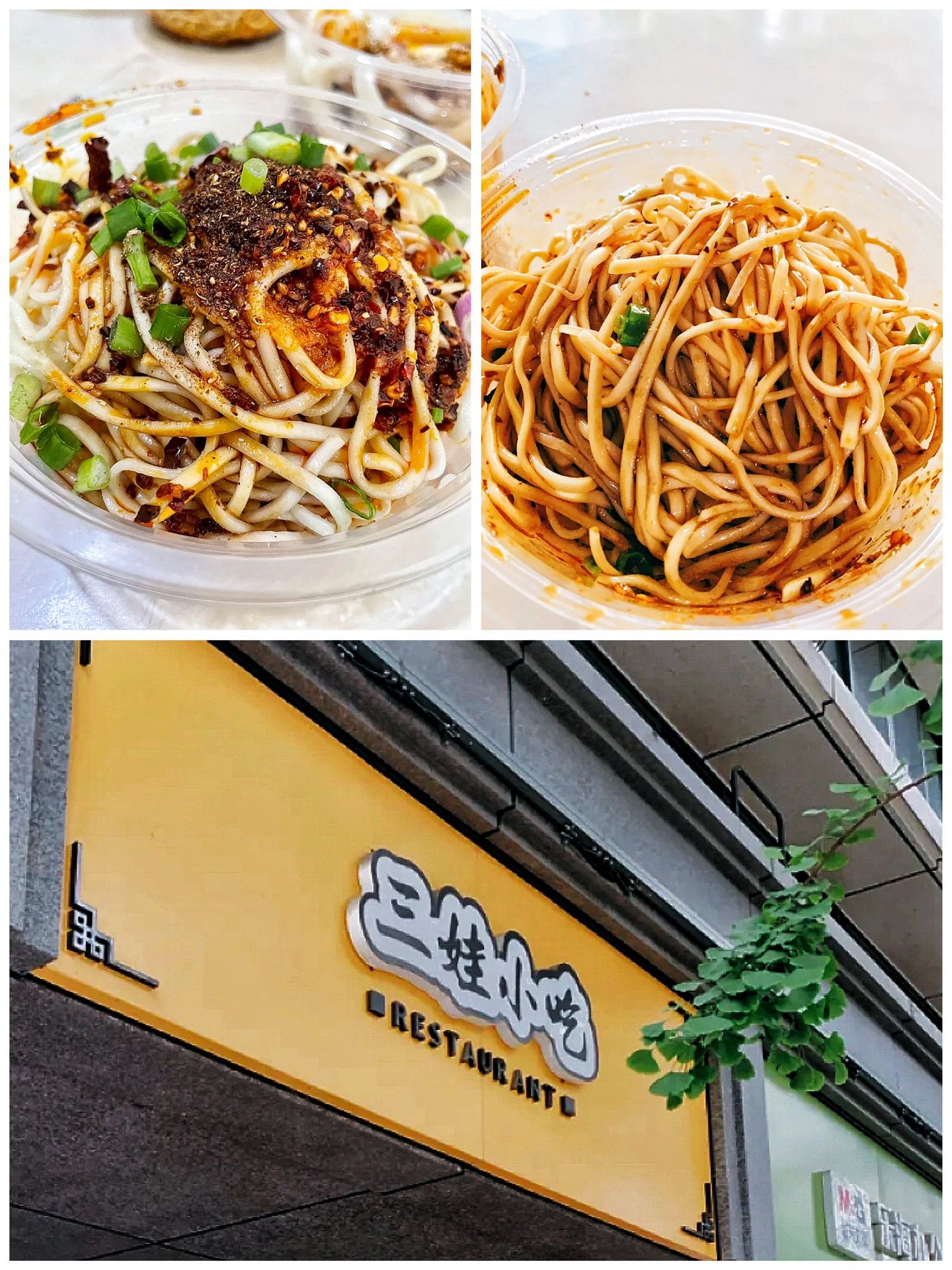 成都的夏天是栀子花和凉面的味道!