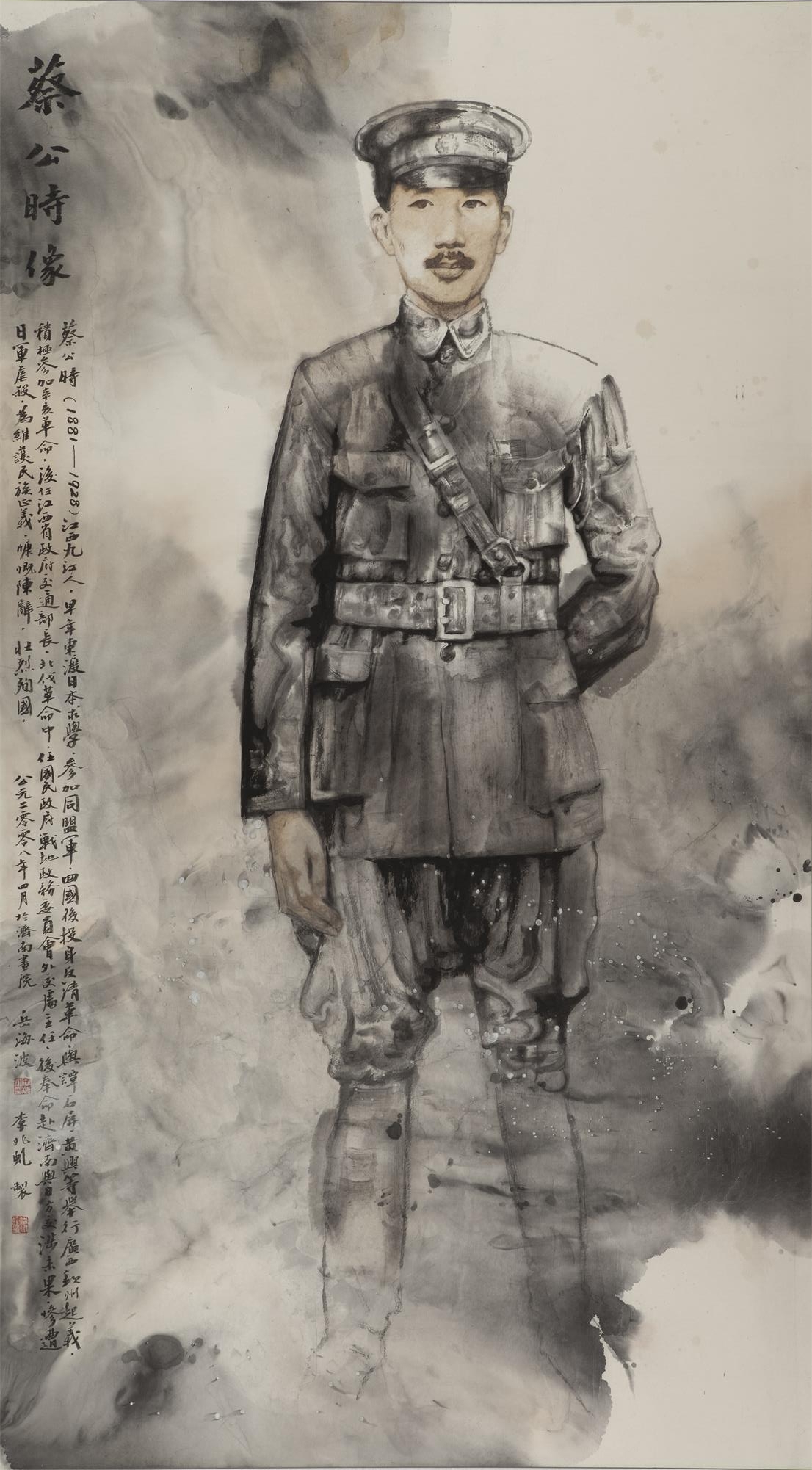 济南惨案中被日军残杀的蔡公时