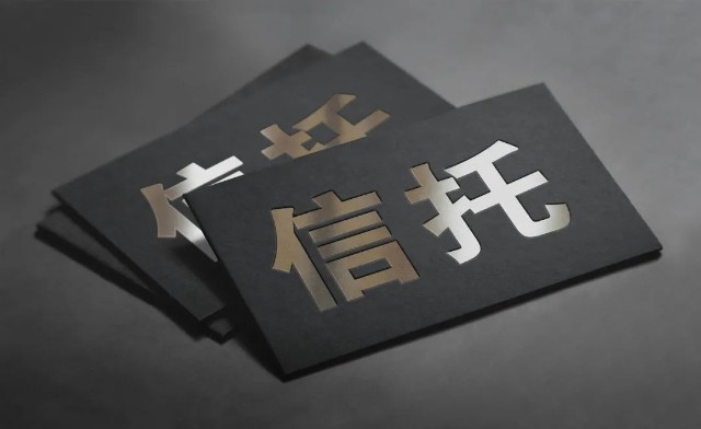 云南信托研报:基金管理公司薪酬管理指引解读