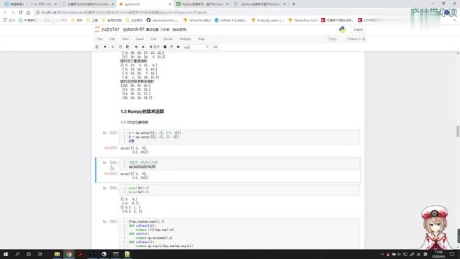 [图]活动作品Python深度学习：基于Pytorch (合集) PyTorch深度学习01Numpy基础