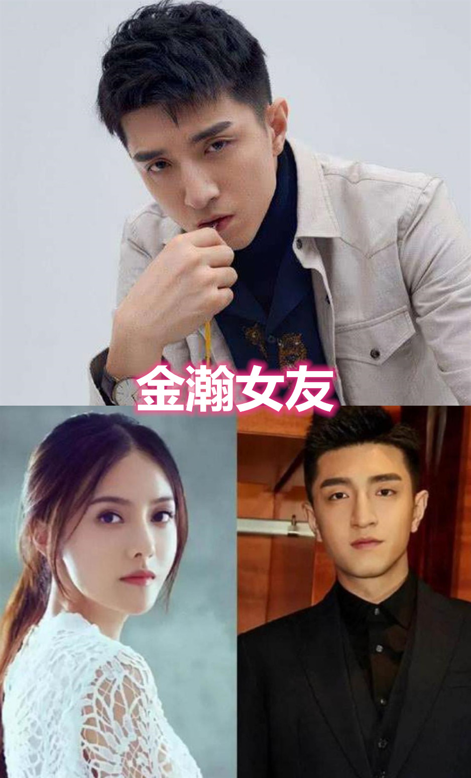 杜海涛的女友,金瀚的女友,蒲巴甲的女友,看到他的女友:快结婚