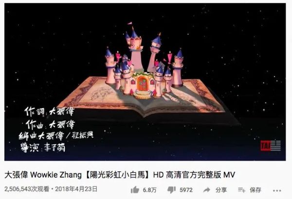 推荐《一剪梅》的劲敌来啦！大张伟也在海外爆红？但原因你绝对想不到