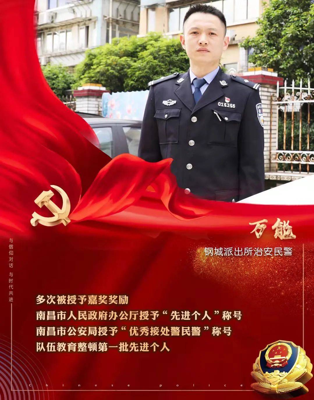 【学史微课堂 今天我来讲】第四讲/肖永正:万里长征粮草官 青山湖公安