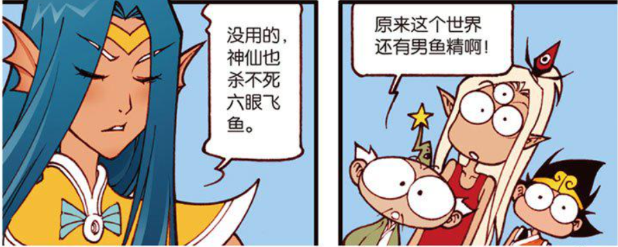 "六眼飞鱼"流氓无比,所到之处生灵涂炭,连神仙都不是他对手!