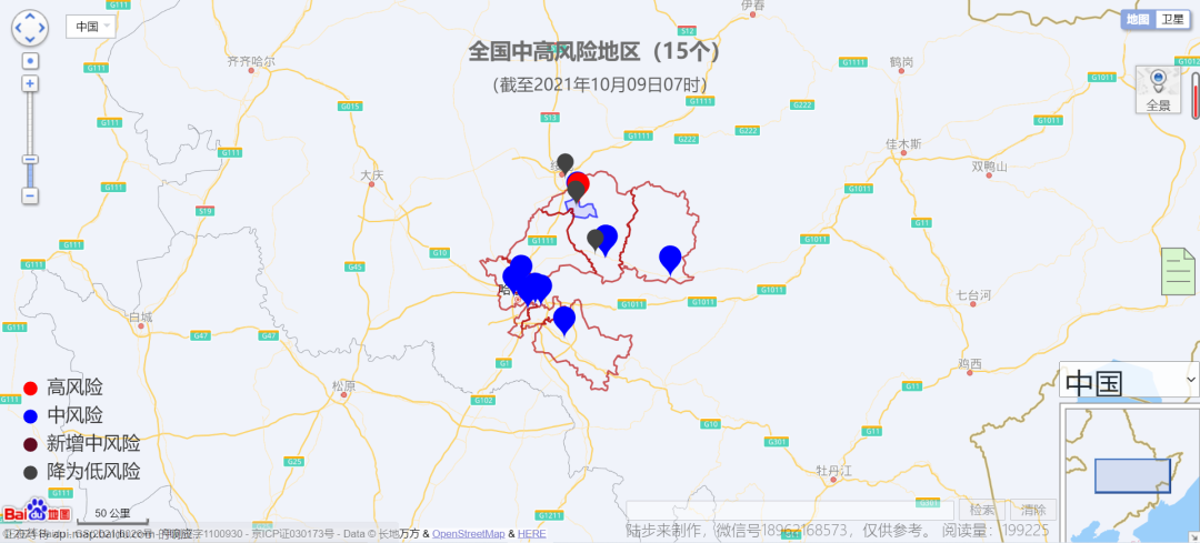 2021年10月8日百色市新型冠状病毒肺炎疫情情况