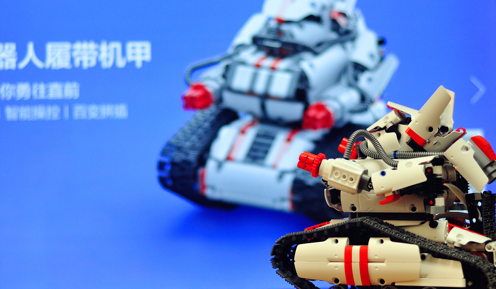 年轻人的第一台机甲——米兔履带机器人体验