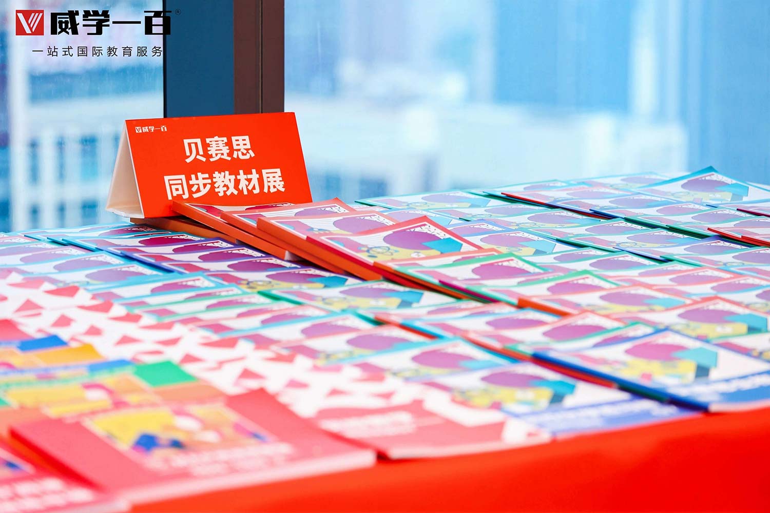 不忘初心 逐梦未来丨威学一百深圳总部皇庭校区隆重开业!