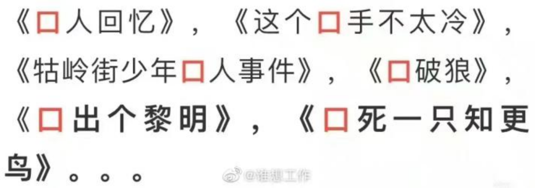 口口文学,口口相传