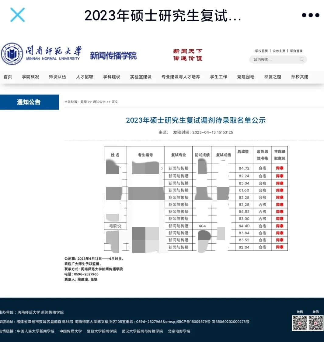 西安欧亚学院优秀毕业生毛欣悦:坚守梦想,终将上岸!