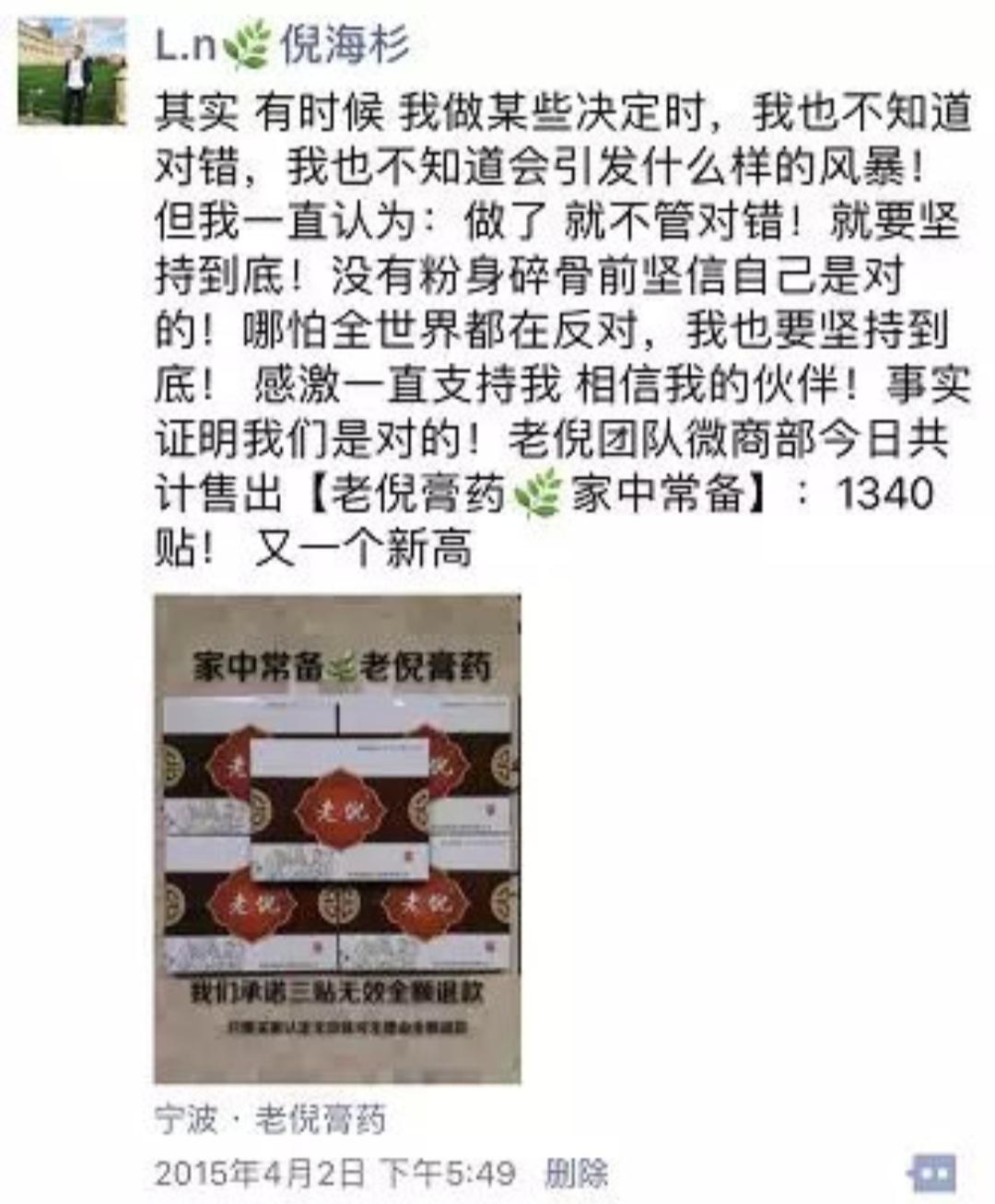 从服务员到身价30亿,网红倪海杉到底有何魅力?