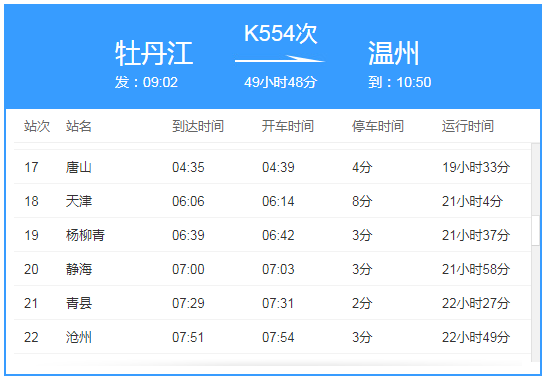 k554软卧图片图片