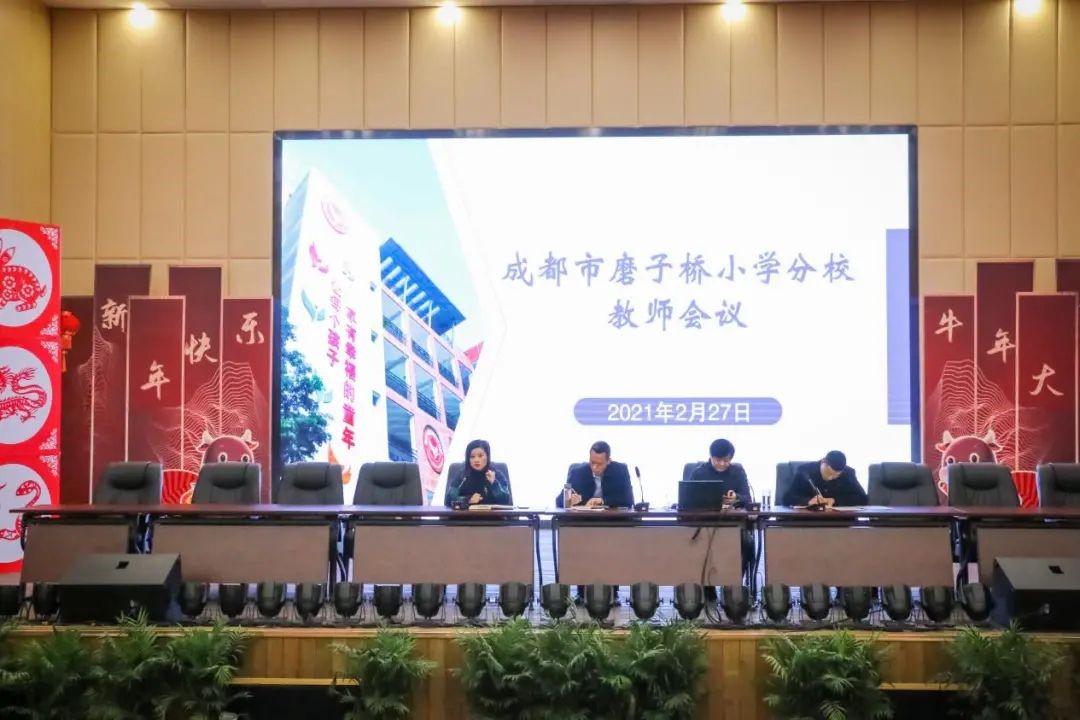 上下协同,凝心聚力 成都磨子桥小学分校全方位部署开学工作