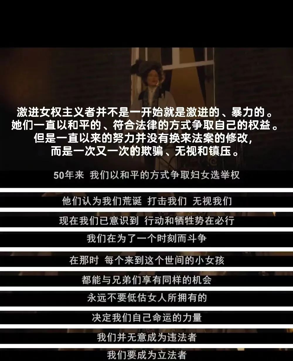 《妇女参政论者》:女性的权益不是生来就有,而是争取来的!