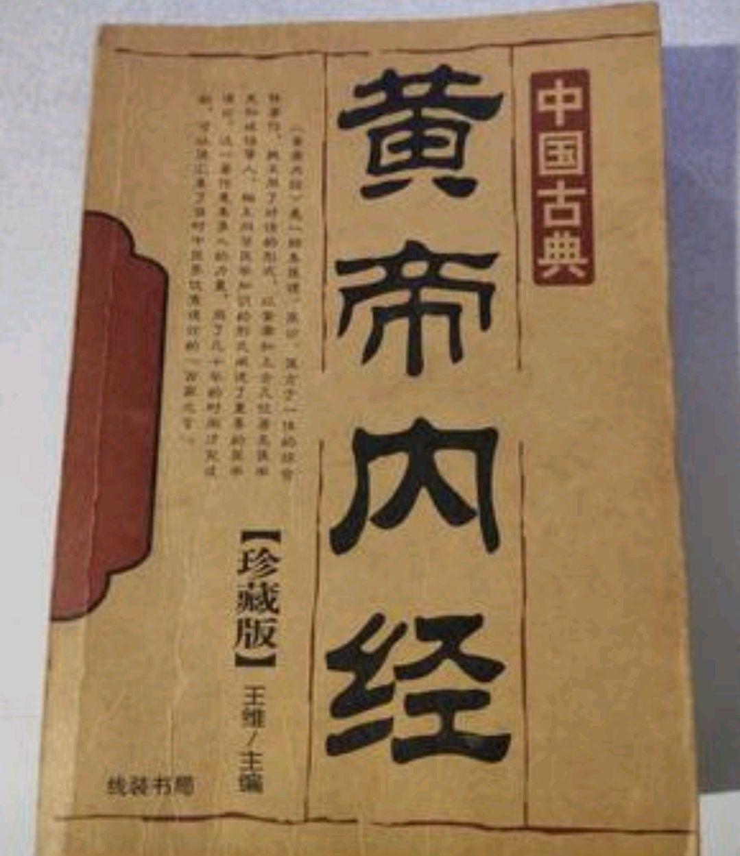 著名中医教育家郭霞珍,深耕中医教育40年,被誉为中医"指路人"